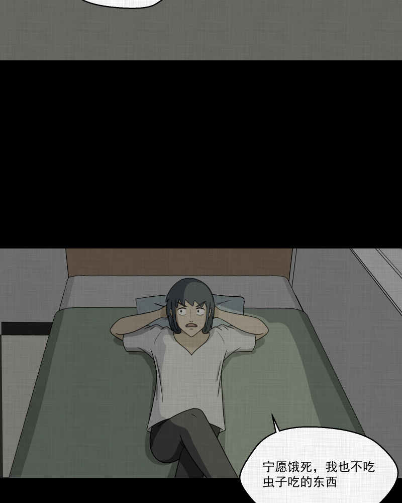 第160话 虫（二）31