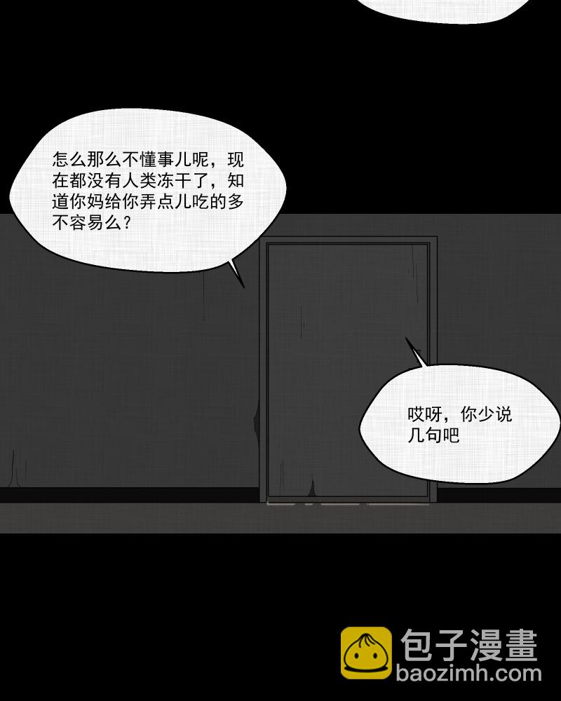第160话 虫（二）32