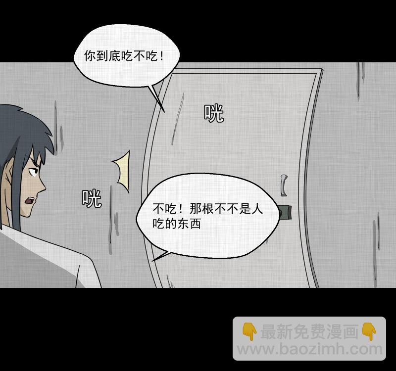 第160话 虫（二）33