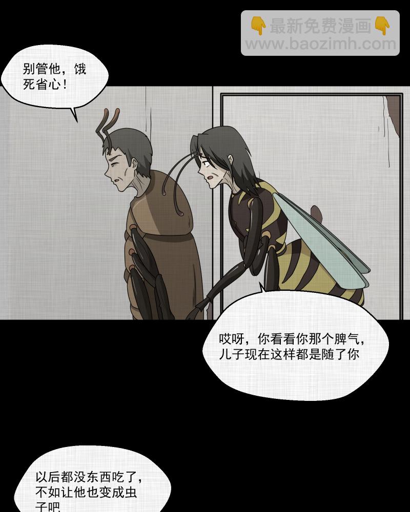 第160话 虫（二）34