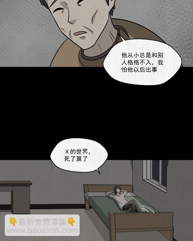 第160话 虫（二）36