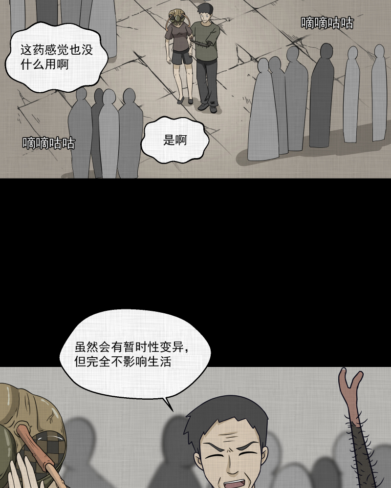 第160话 虫（二）4