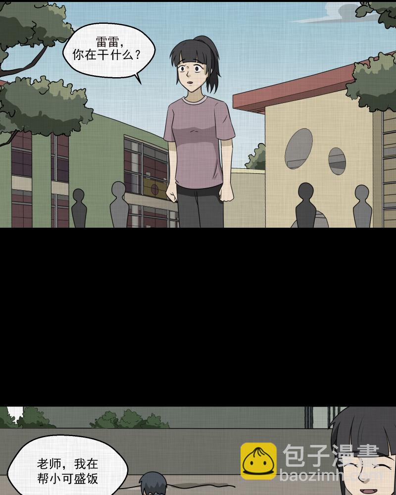 第160话 虫（二）42