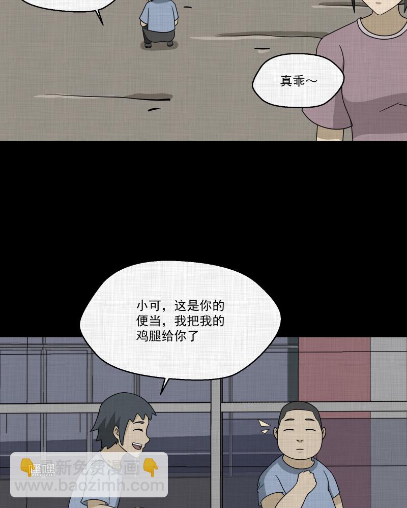 第160话 虫（二）43