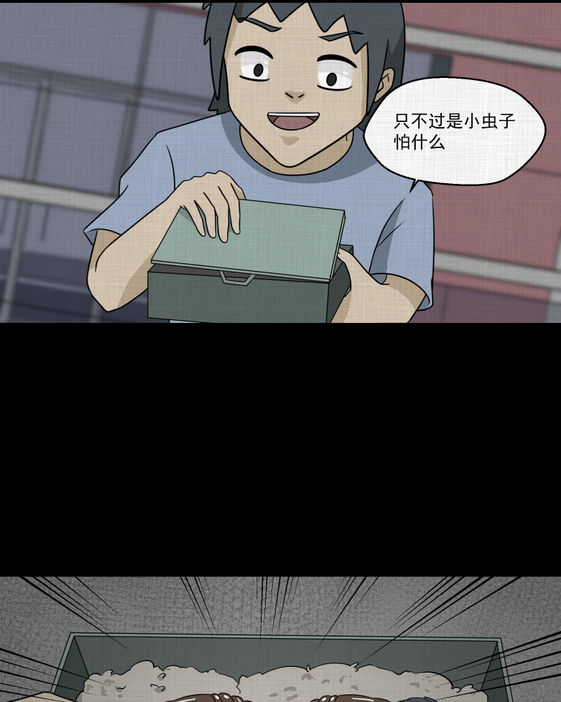 第160话 虫（二）48