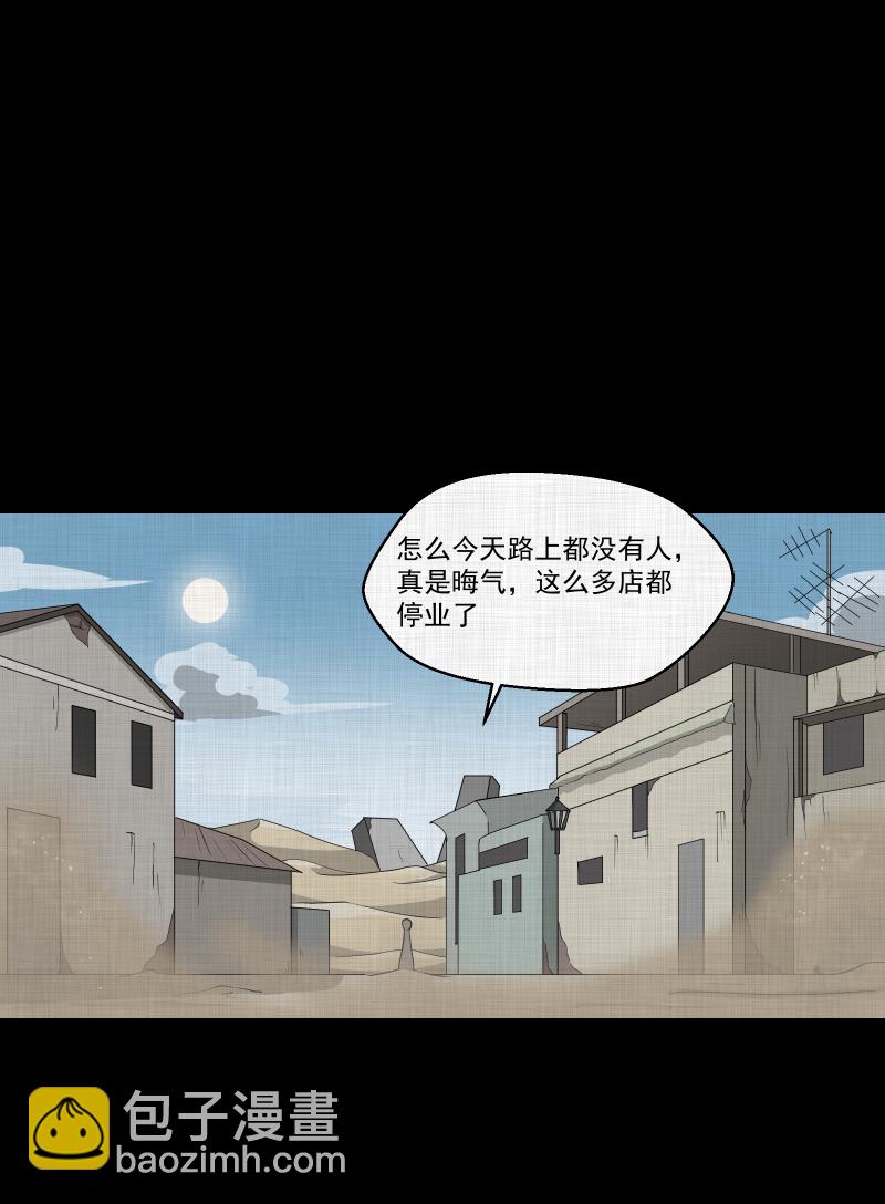 第160话 虫（二）7