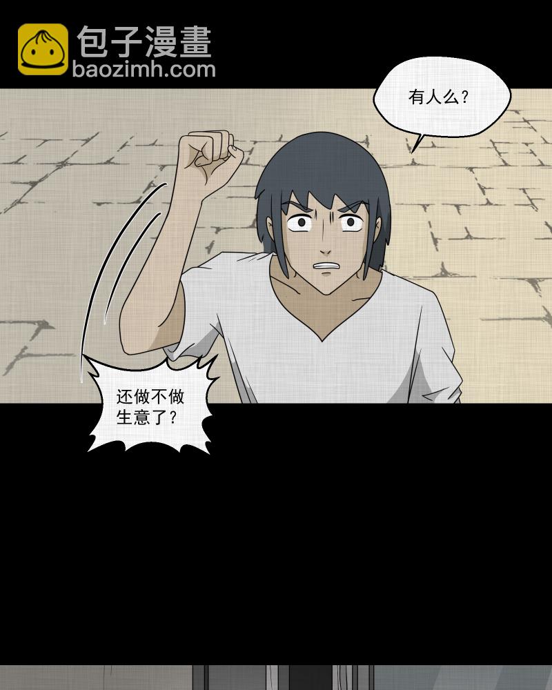 第160话 虫（二）9