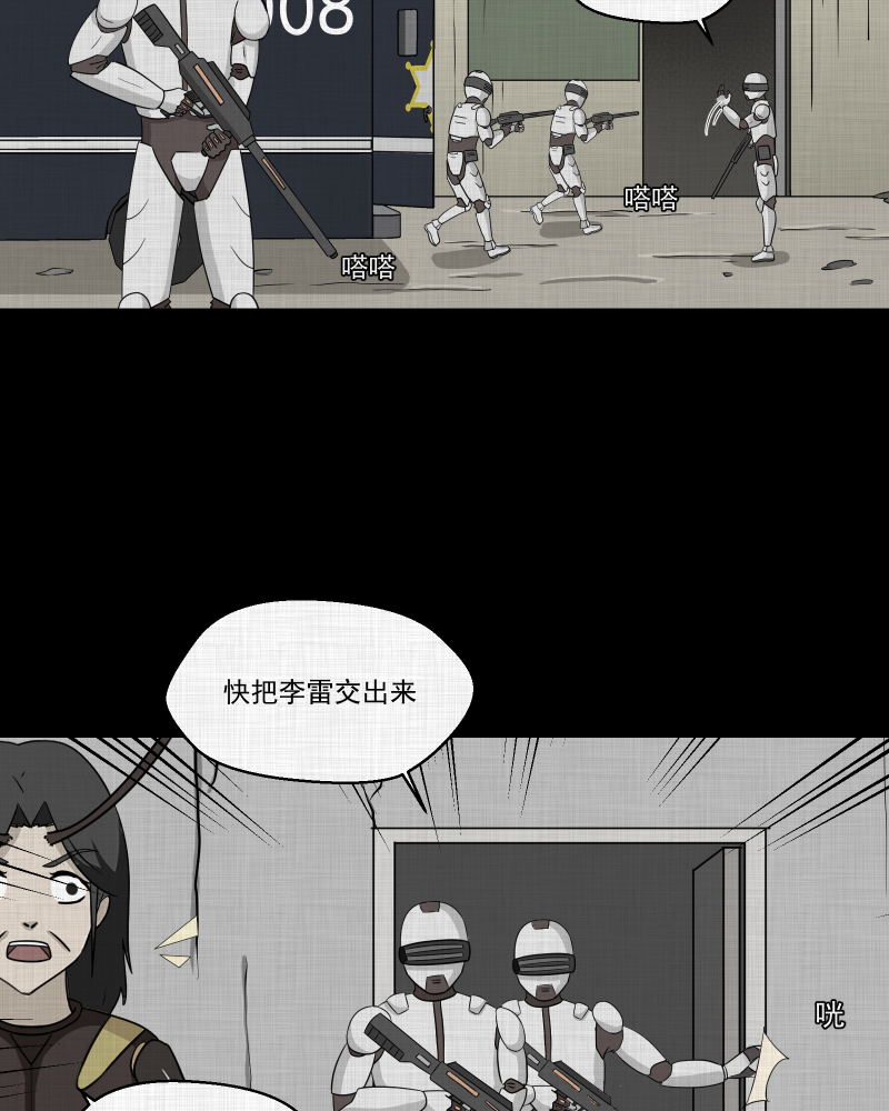第161话 虫（三）16