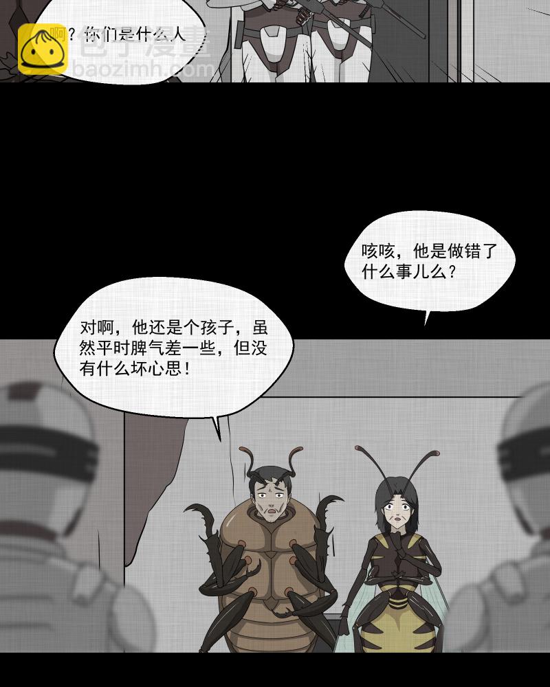 第161话 虫（三）17