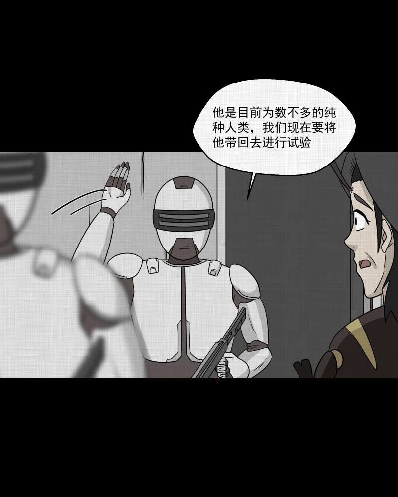 第161话 虫（三）18