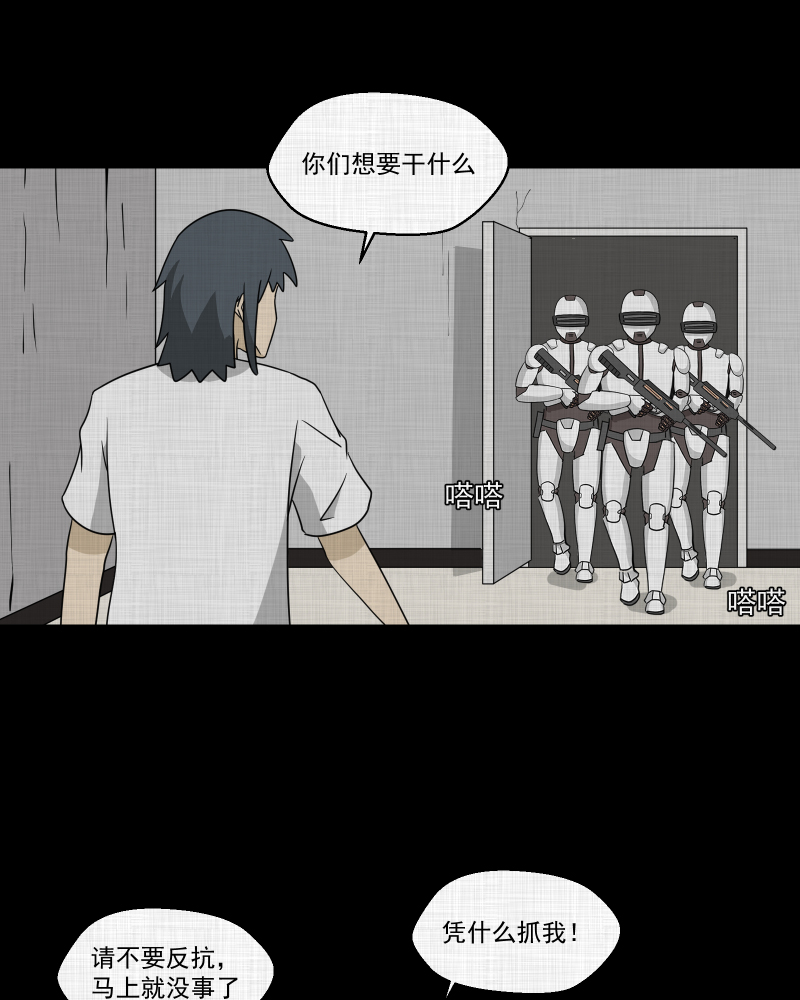 第161话 虫（三）20