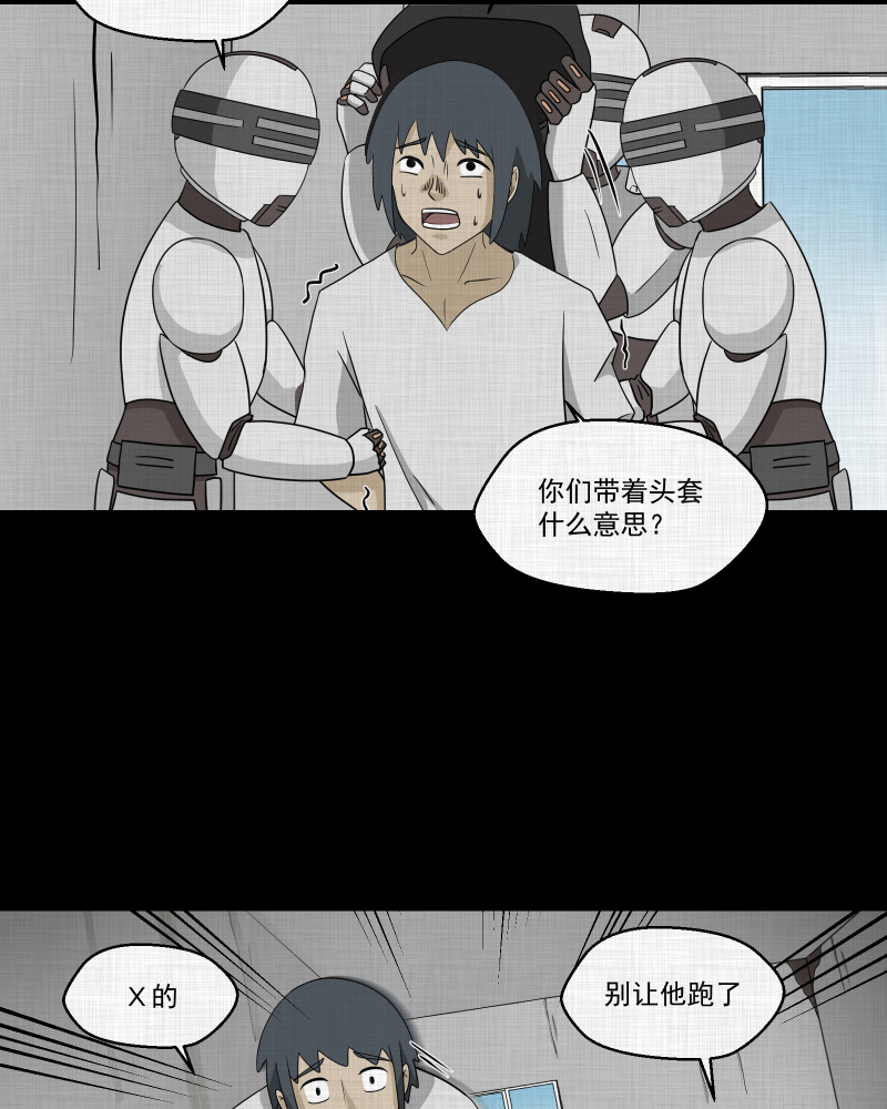 第161话 虫（三）21