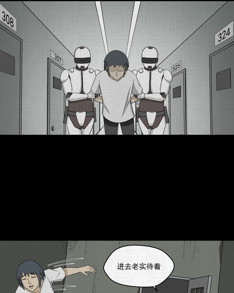 第161话 虫（三）27