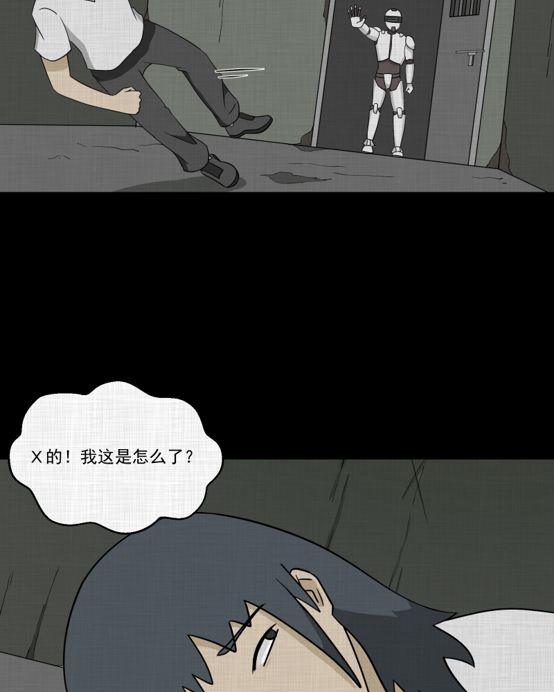 第161话 虫（三）28