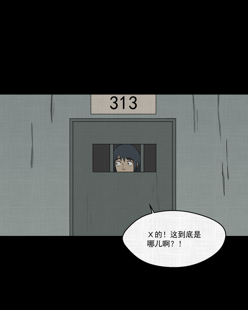 第161话 虫（三）30