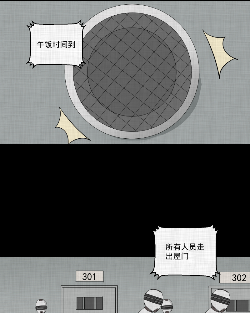 第161话 虫（三）33