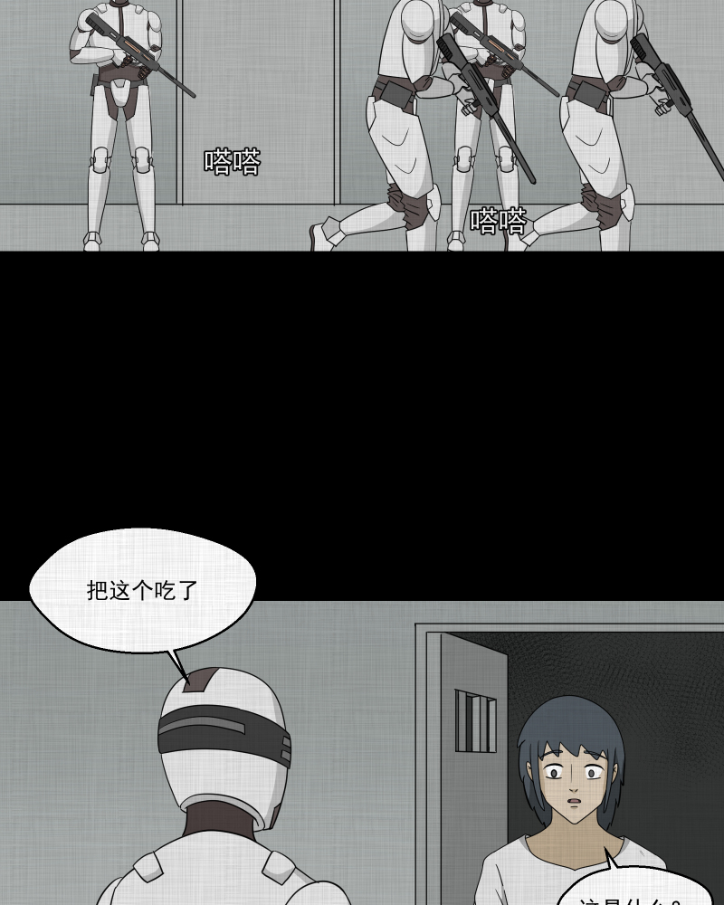 第161话 虫（三）34