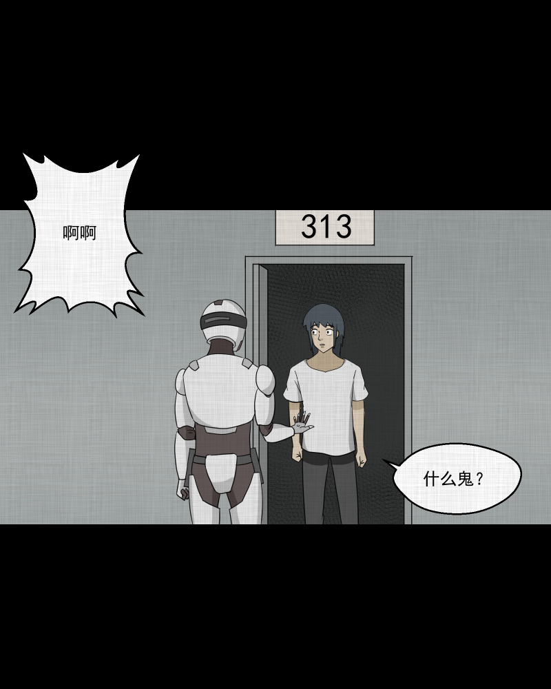 第161话 虫（三）36