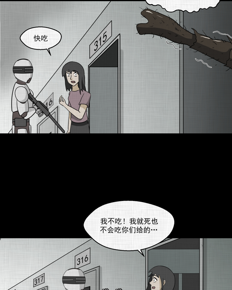 第161话 虫（三）39