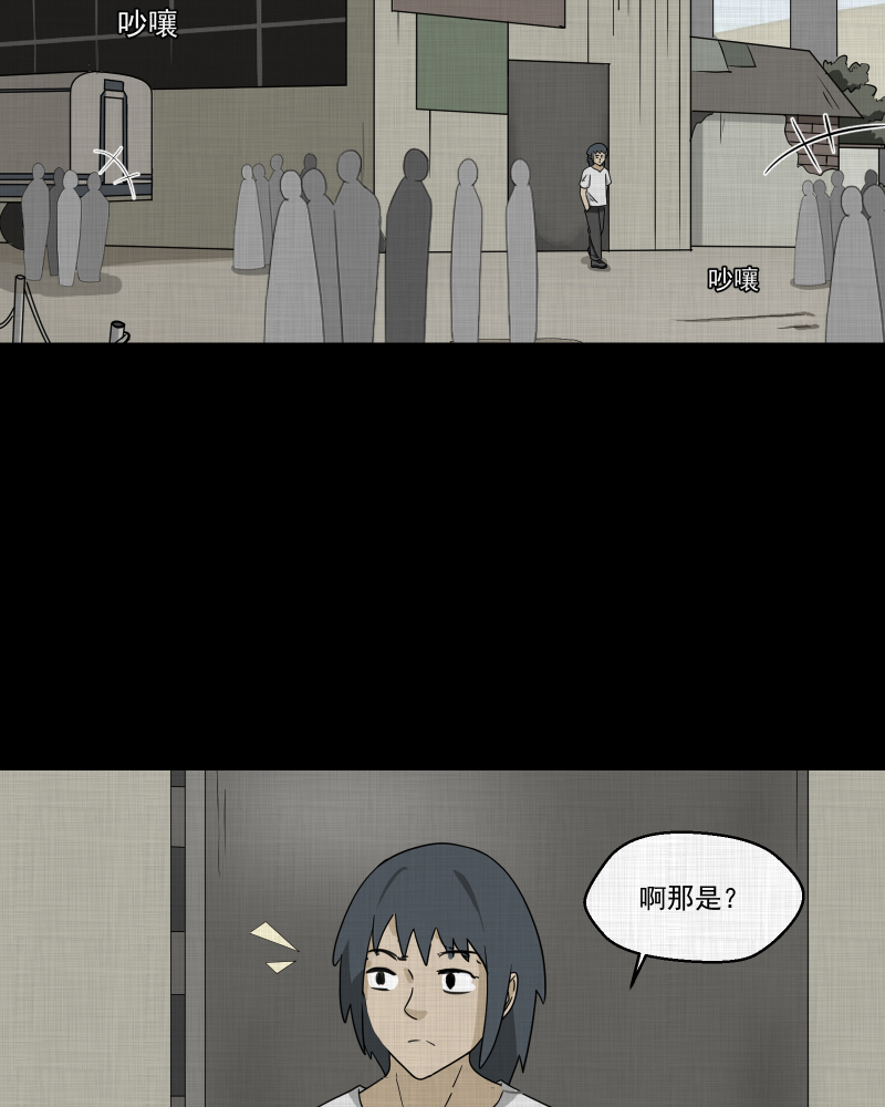 第161话 虫（三）4