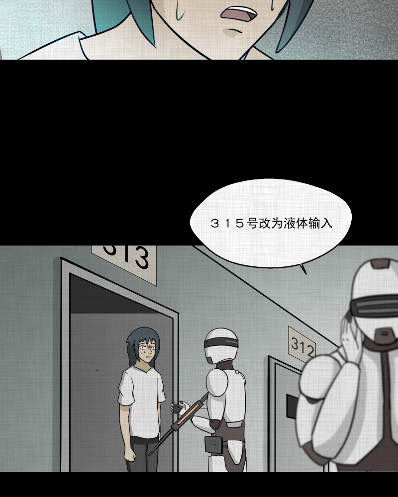 第161话 虫（三）41