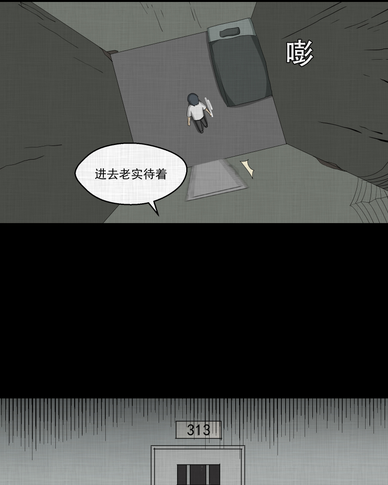 第161话 虫（三）45