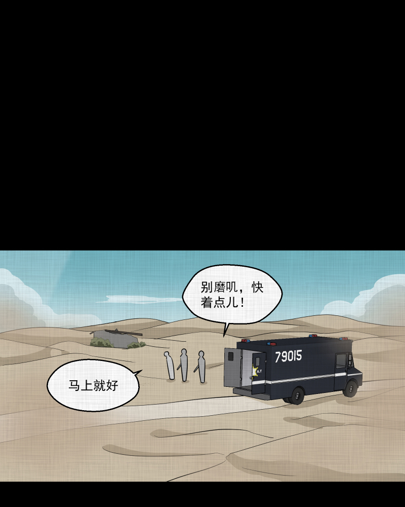 第162话 虫（四）24