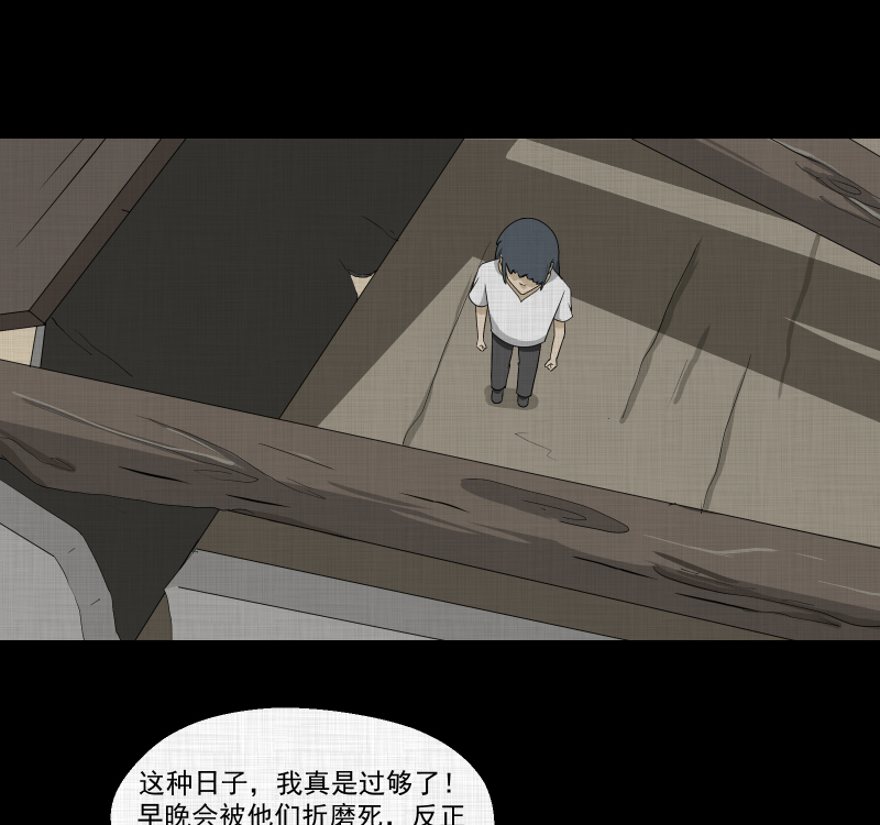 第162话 虫（四）26