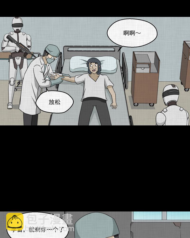 第162话 虫（四）3