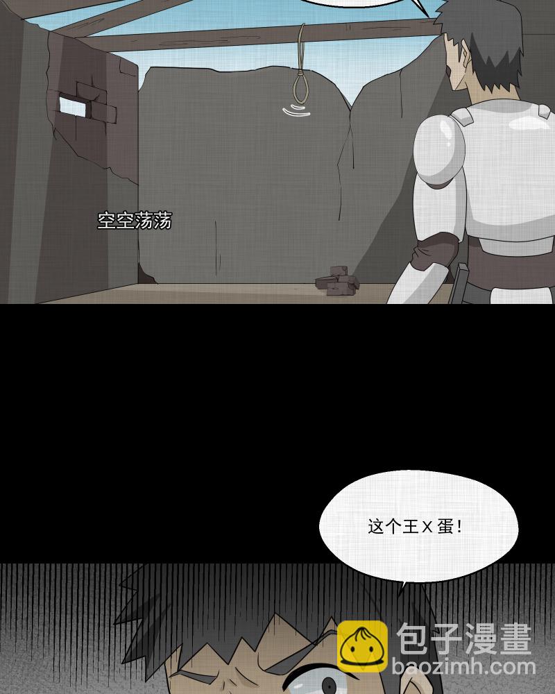 第162话 虫（四）32