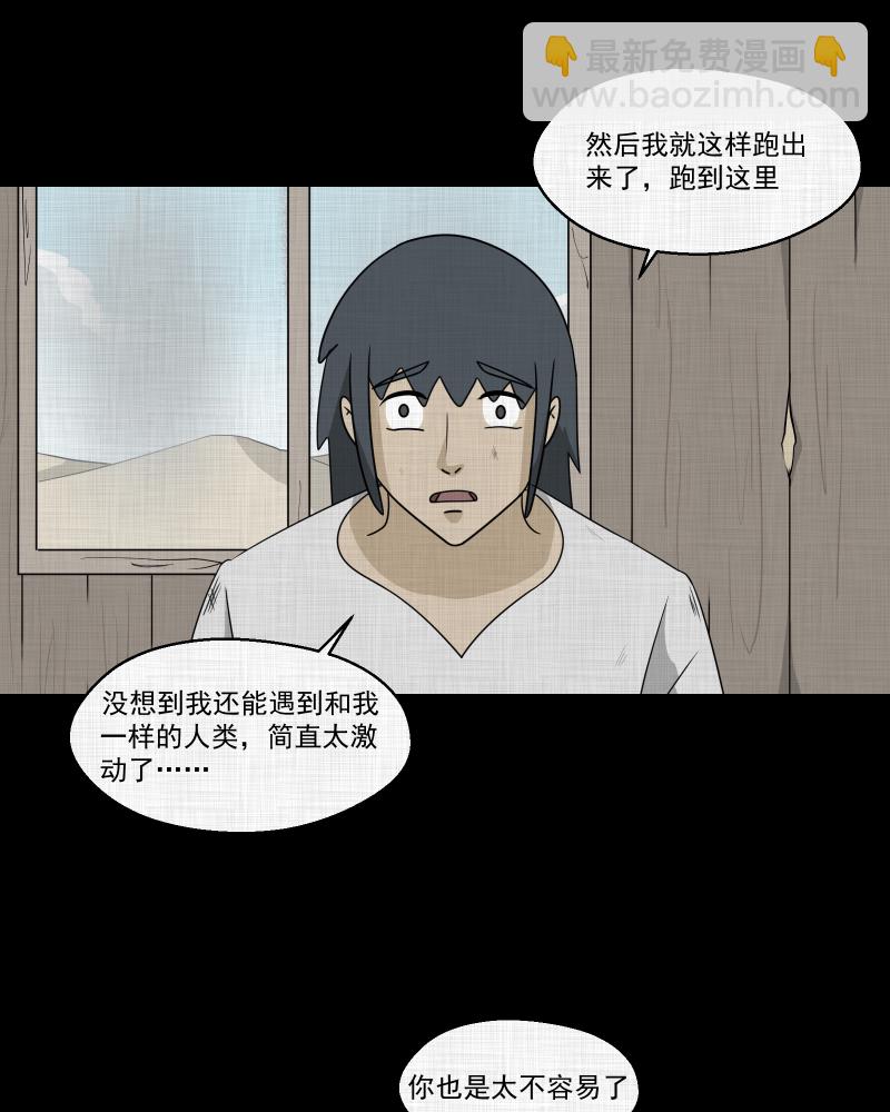第162话 虫（四）46
