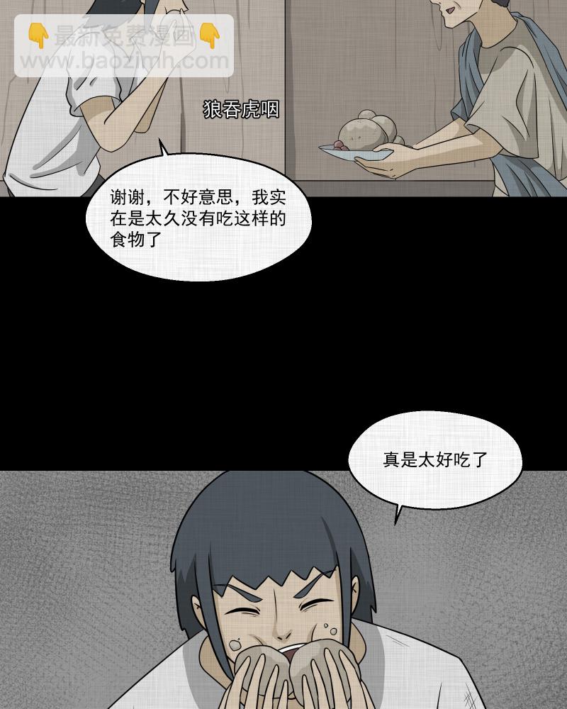 第162话 虫（四）48