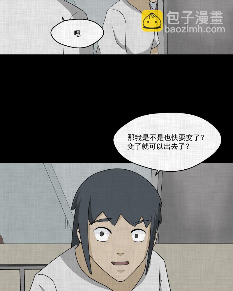 第162话 虫（四）5