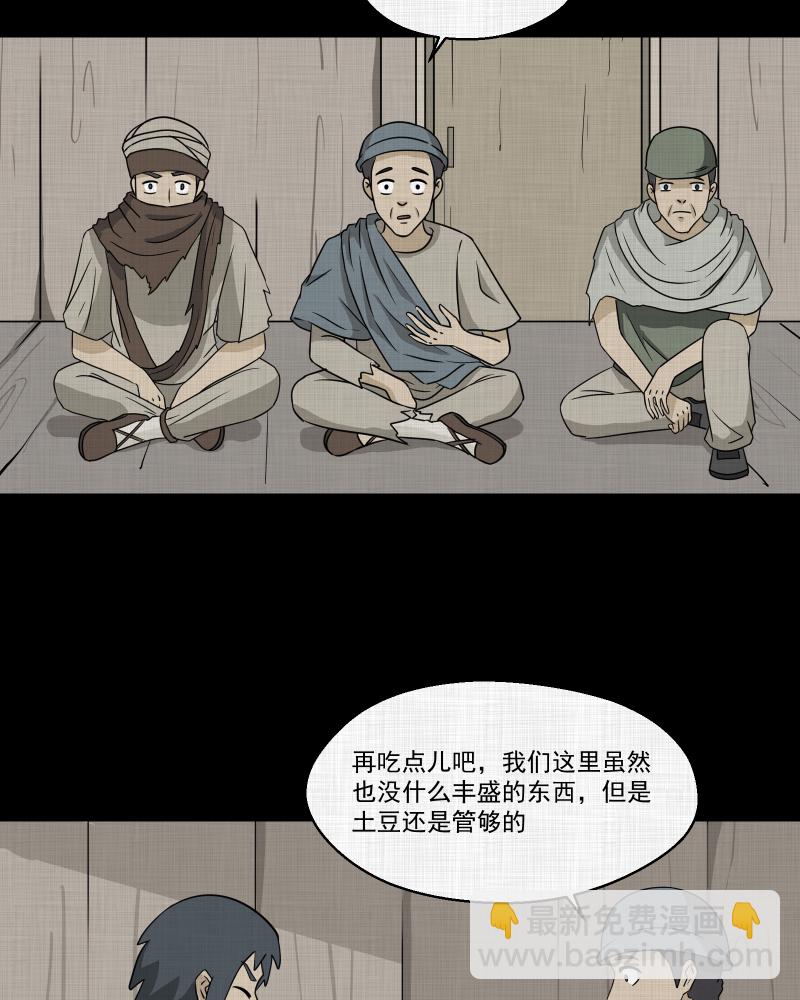 第162话 虫（四）51