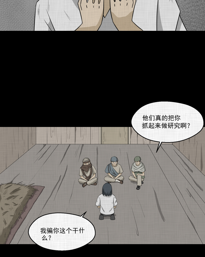 第162话 虫（四）53