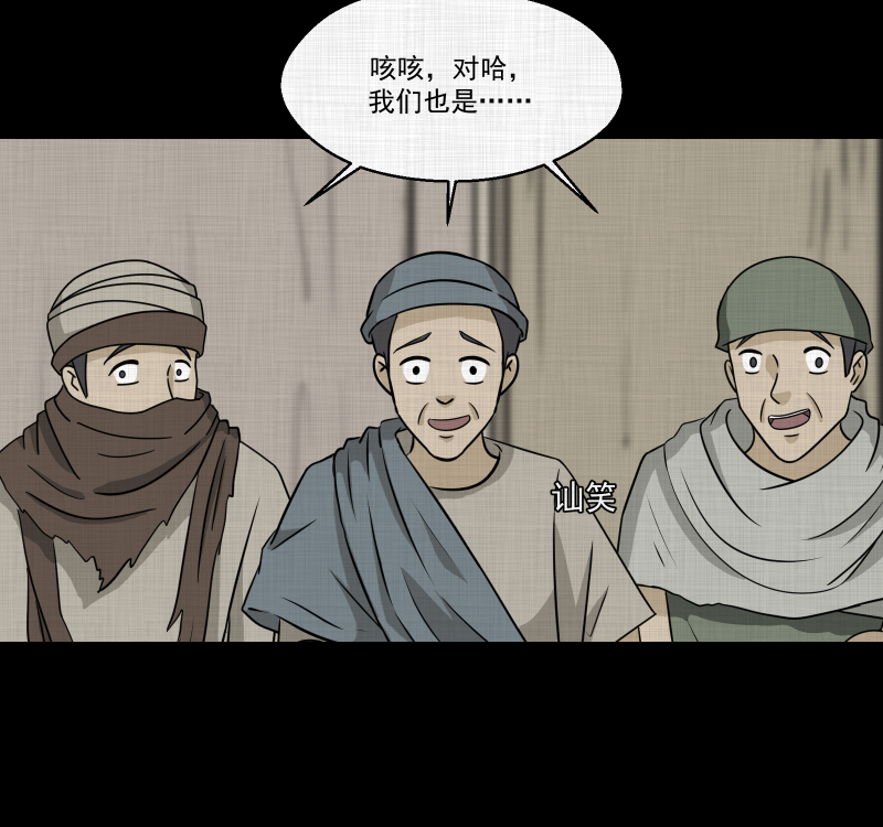 第162话 虫（四）55