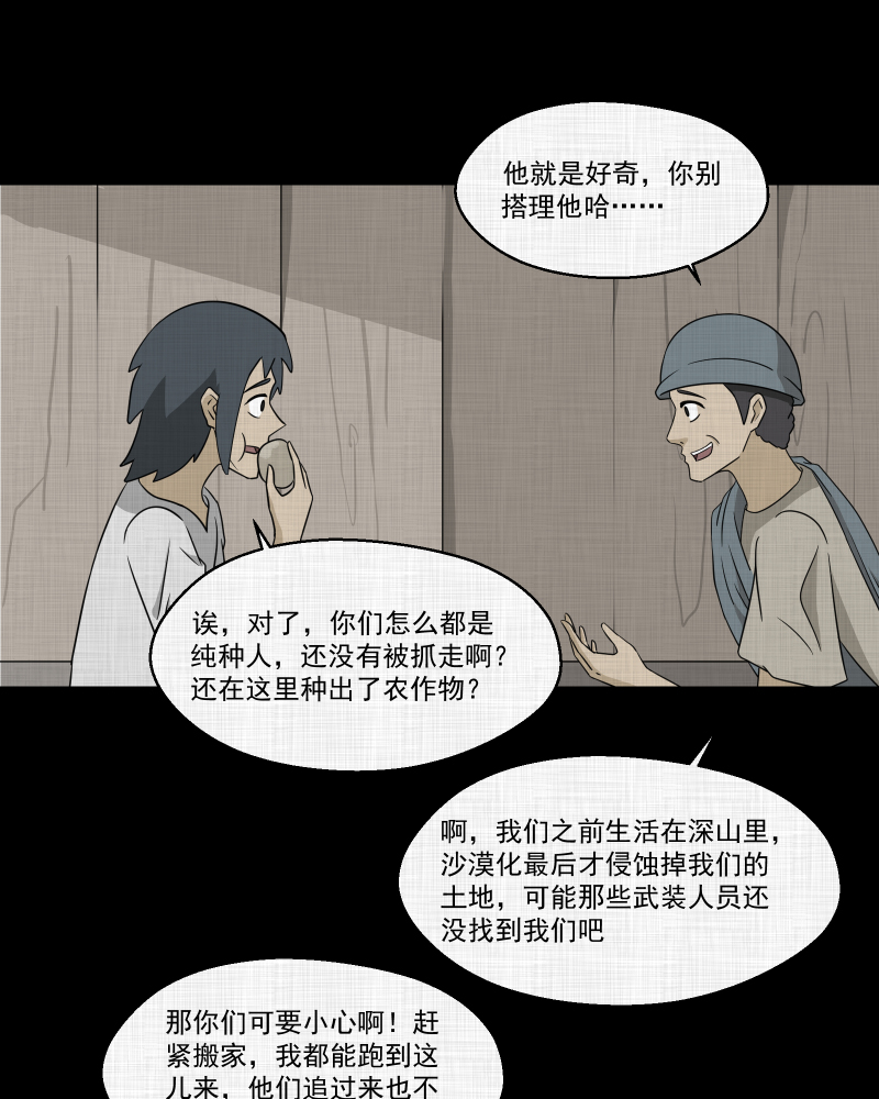 第162话 虫（四）56
