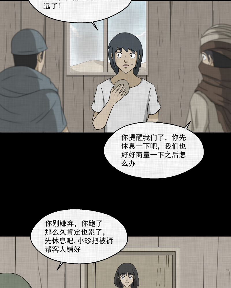 第162话 虫（四）57