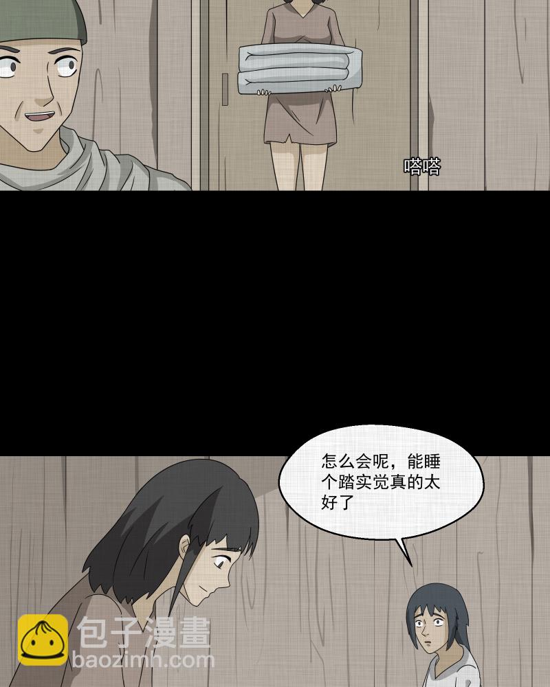 第162话 虫（四）58