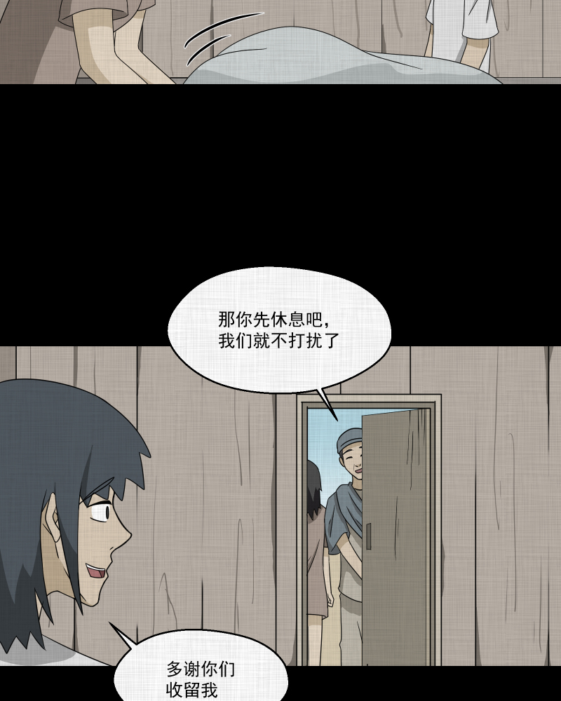 第162话 虫（四）59