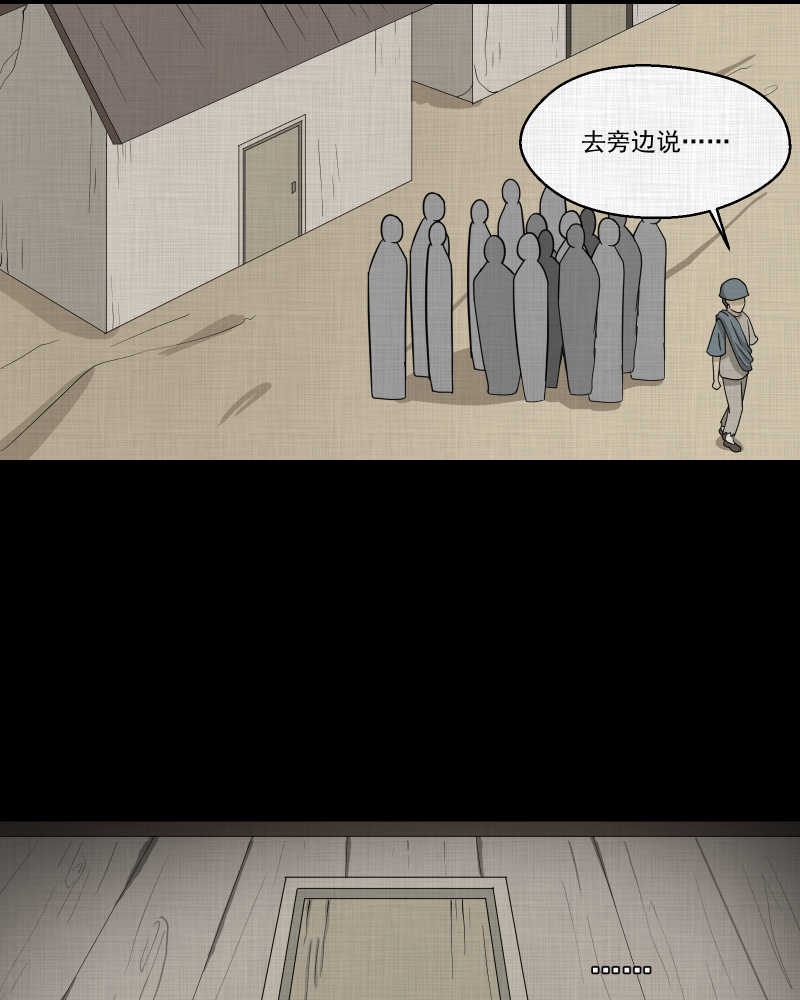 第162话 虫（四）63