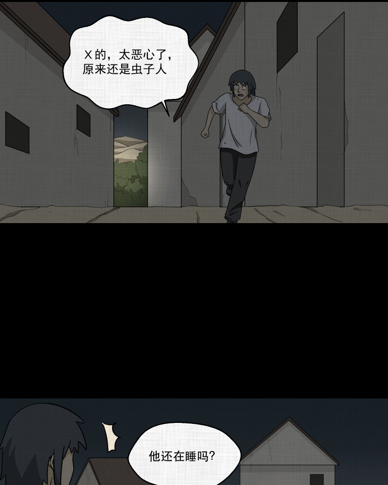 第163话 虫（五）15