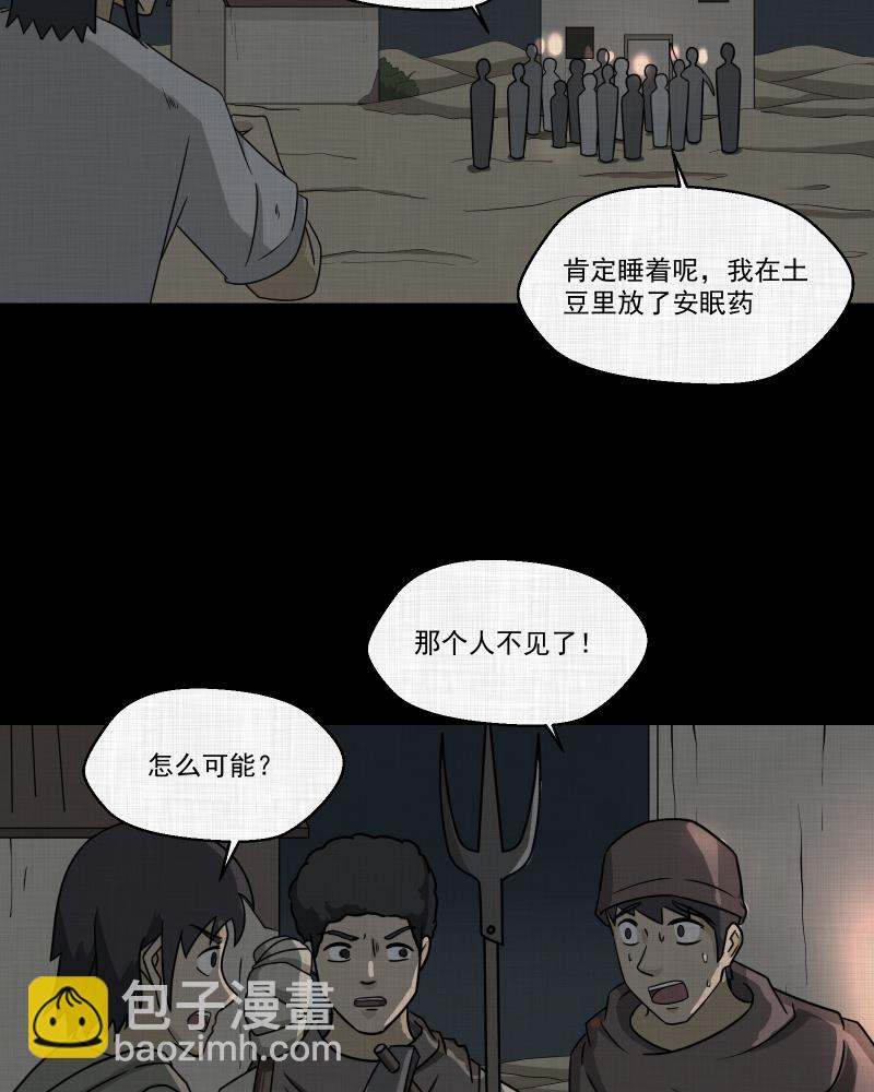 第163话 虫（五）16
