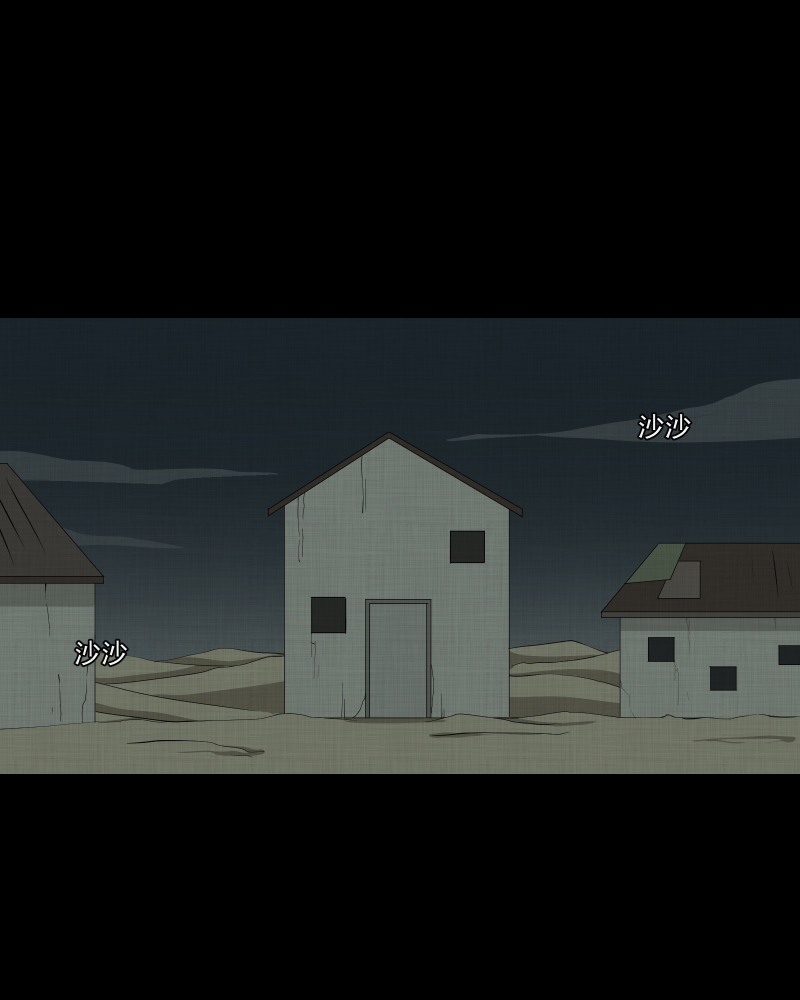 第163话 虫（五）2