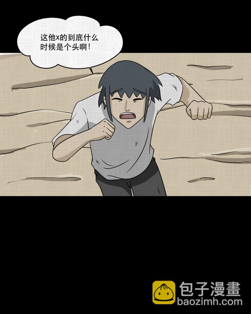第163话 虫（五）20
