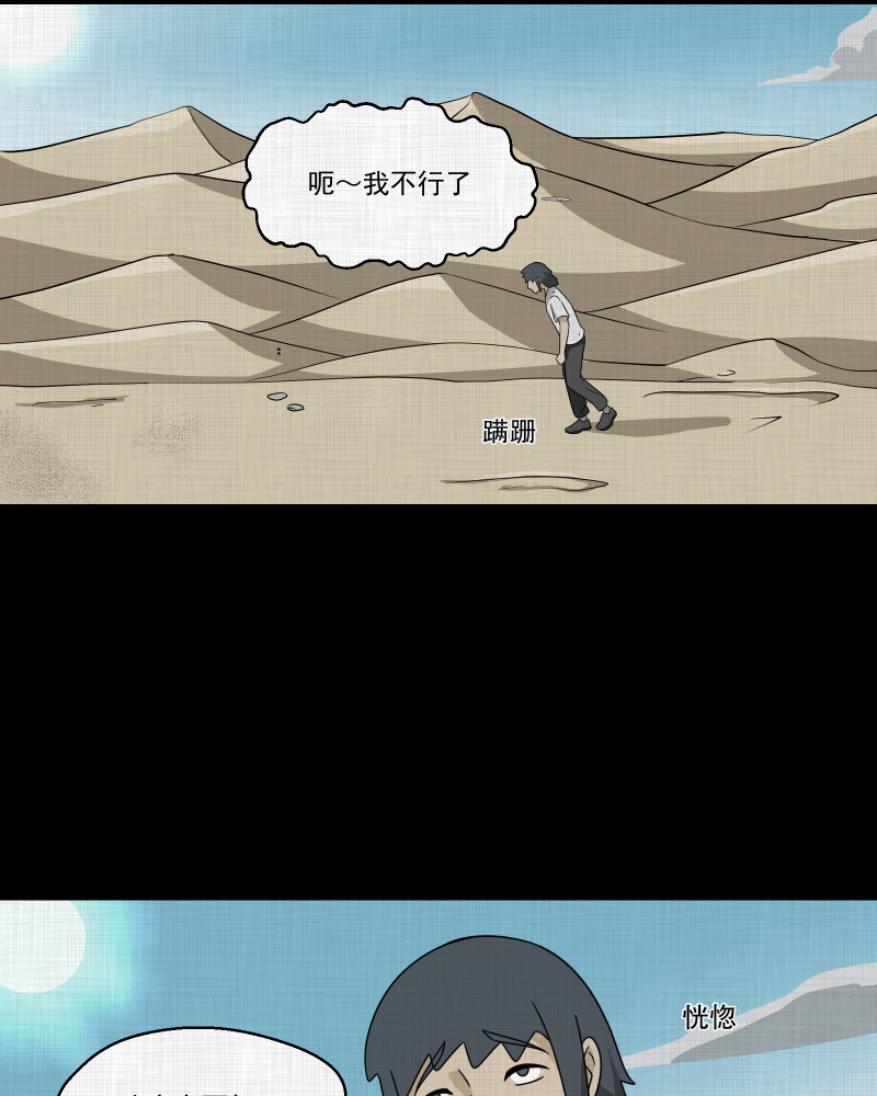 第163话 虫（五）21