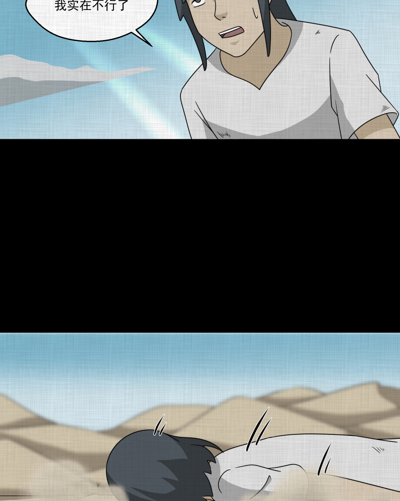第163话 虫（五）22