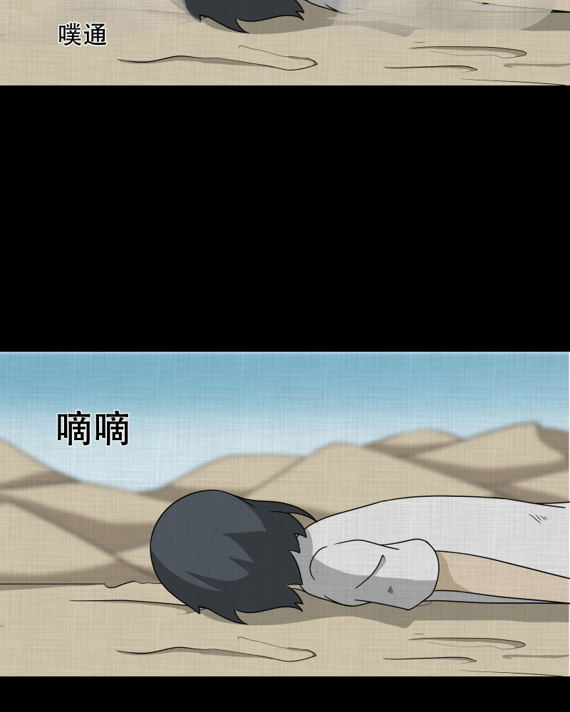 第163话 虫（五）23
