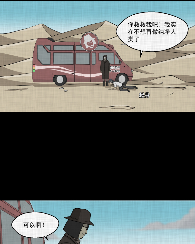 第163话 虫（五）27