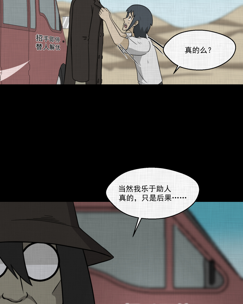 第163话 虫（五）28